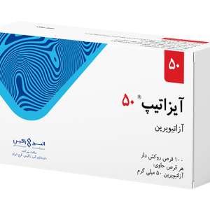 آیزاتیپ<sup>®</sup>(آزاتیوپرین)