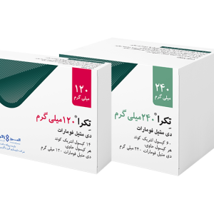 تکرا<sup>®</sup>(دی متیل فومارات)