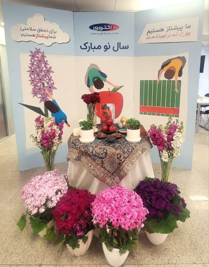 Nahaleh Naraqi congratulated Nowroz!