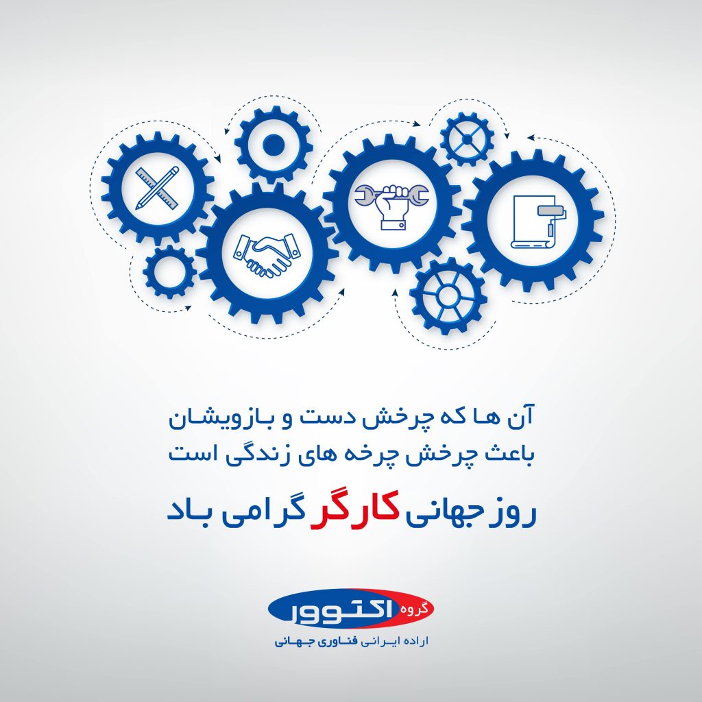 پیام نهاله نراقی به مناسبت روز کارگر