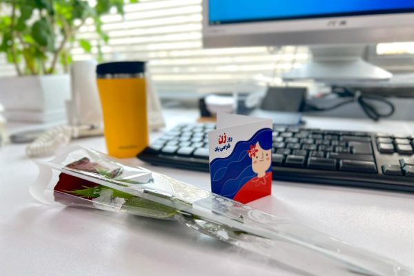 Woman's Day