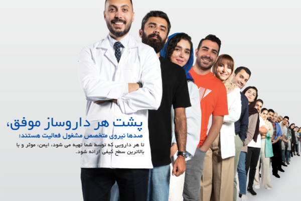 روز داروسازی مبارک.pngی