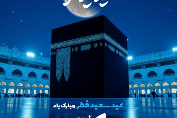 عید فطر - تلگرام-03