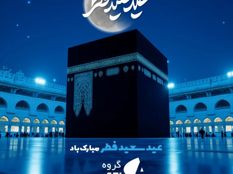 عید فطر - تلگرام-03