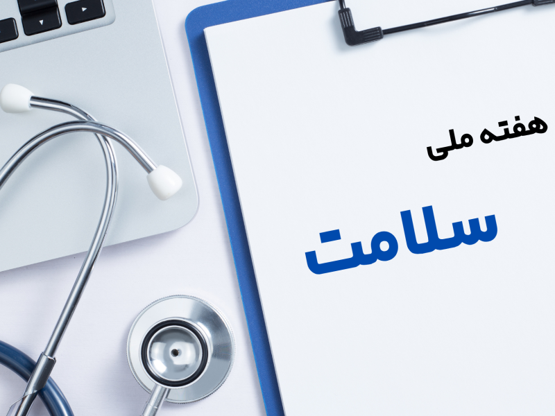 national health week